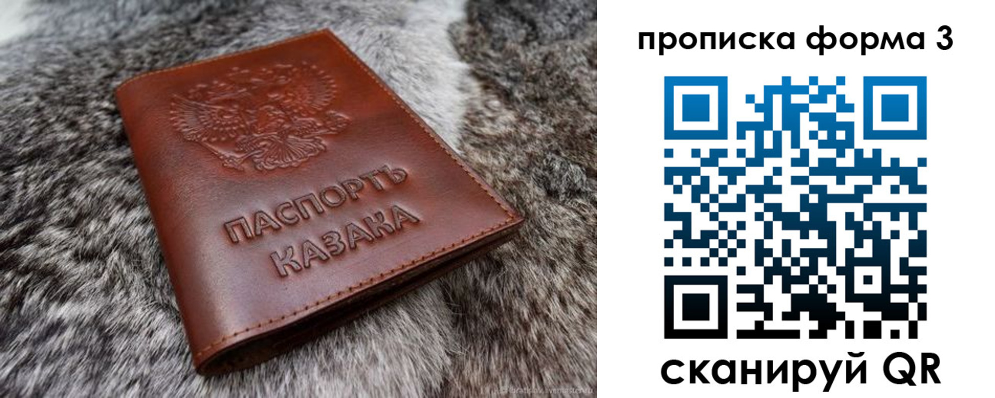 временная прописка в Зиме