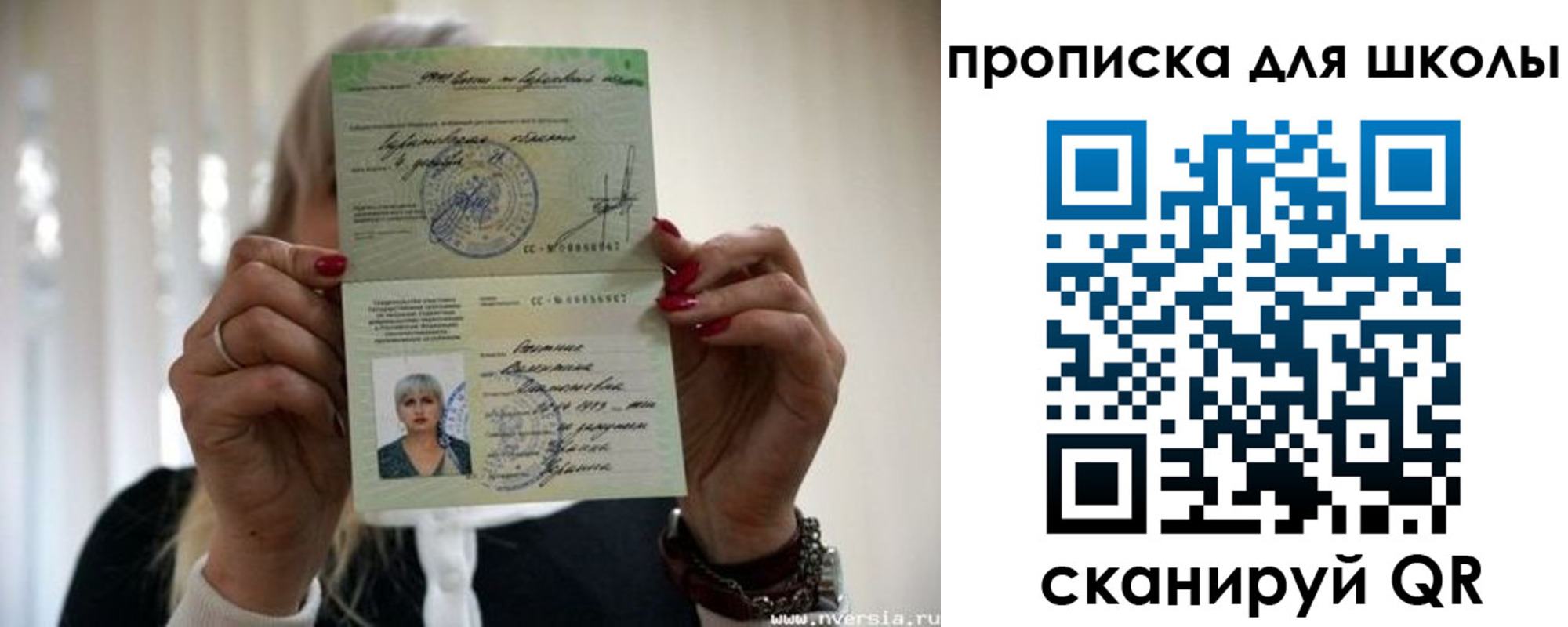 прописка гарантия в Зиме