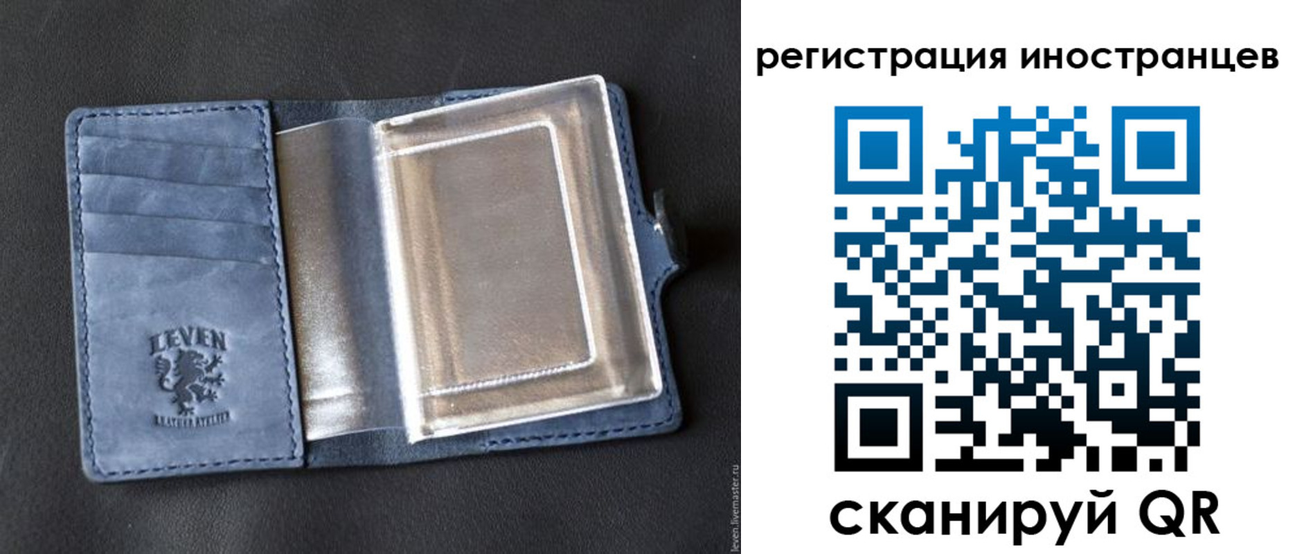 временная регистрация купить в Зиме