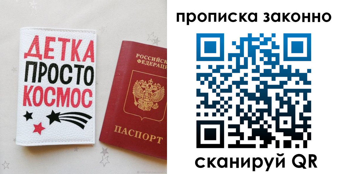 регистрация для дет. сада в Зиме