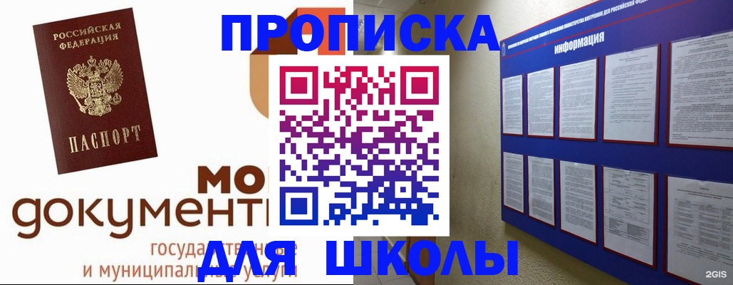 регистрация для дет. сада в Зиме
