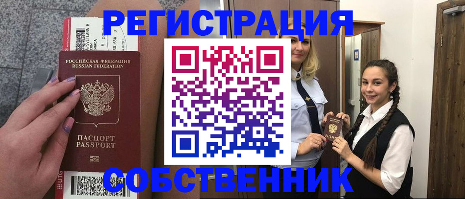 временная регистрация поиск в Зиме